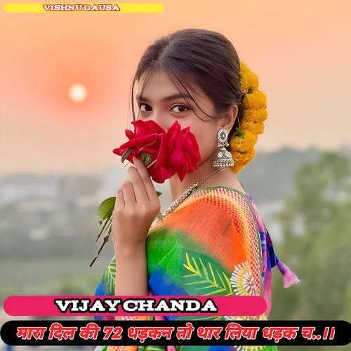 Mara Dil Ki 72 Dhadkan to Thar Liya Dhadak Ch