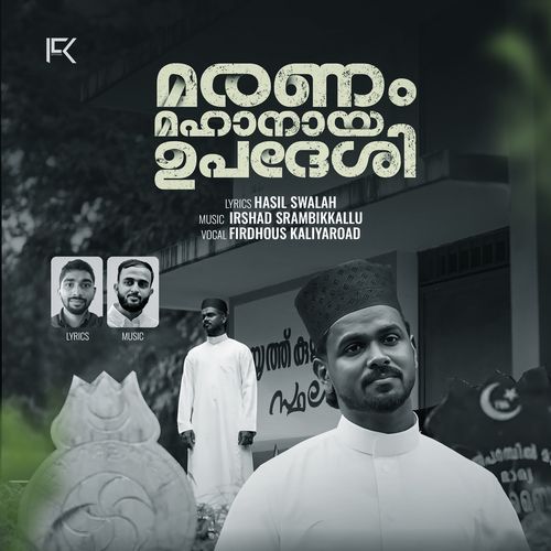 Maranam Mahanaya Upadeshi