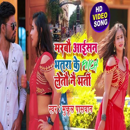 Marbau Aisan Bhatra Ke