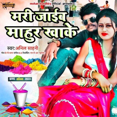 Mari Jaib Mahur Khake
