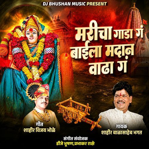 Maricha Gada G Baila Madan Vadha G