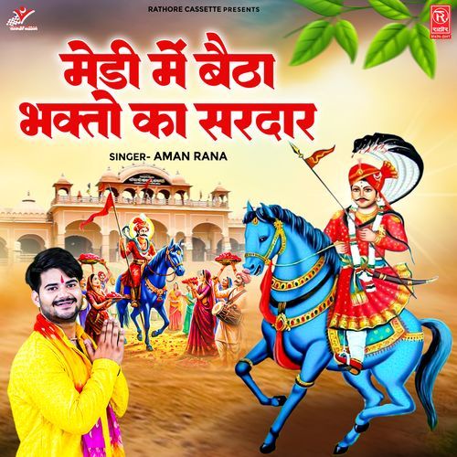 Medi Mein Baitha Bhakto Ka Sardar