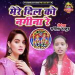 Mere Dil Ko Nagina Re