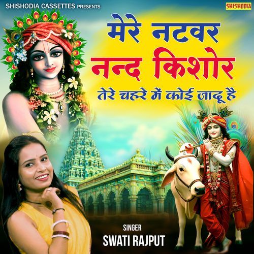 Mere Natwar Nand Kishor Tere Chehre Mein Koi Jadu Hai
