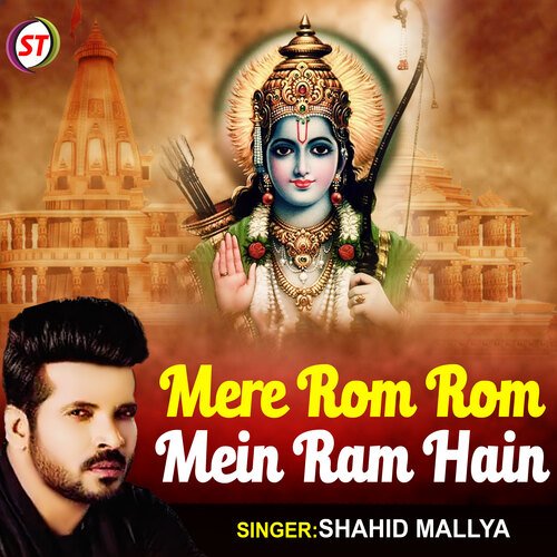 Mere Rom Rom Mein Ram Hai (Hindi)