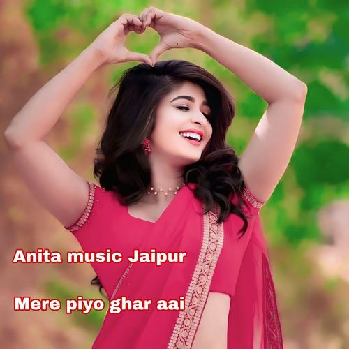 Mere piyo ghar aai