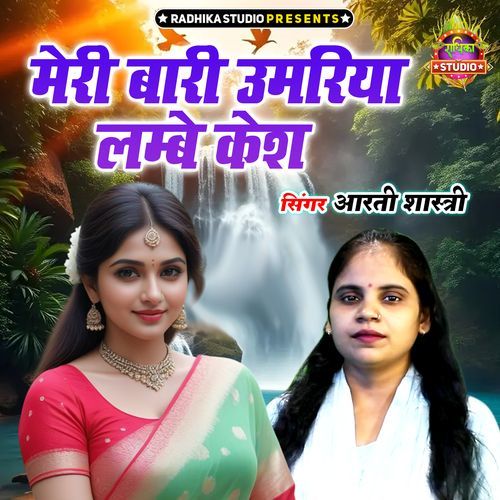 Meri Bari Umriya Lambe Kesh