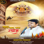 Mhara Khatuwala Shyam