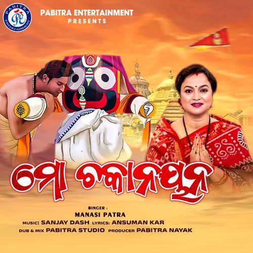 Mo Chakanayana