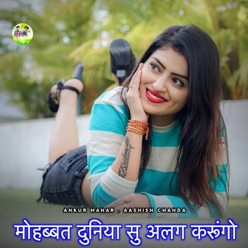 Mohabbat Duniya Su Alag Krungo