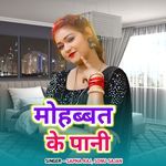 Jija Dosar Ke Hawe Khajana