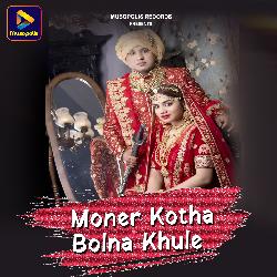 Moner Kotha Bolna Khule-ADpYCAcFGmA