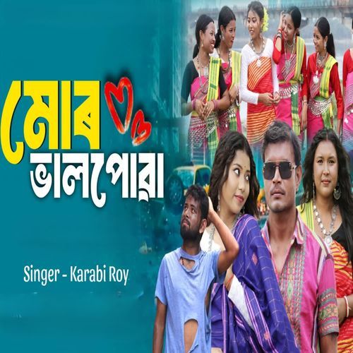 Mor Bhalpowa