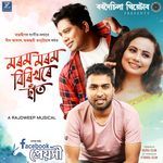 Morom Morom Birikhore Saat