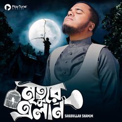 Mrittur Elan (Emotional-2025)