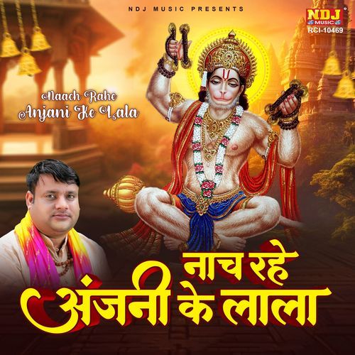 Naach Rahe Anjani Ke Lala