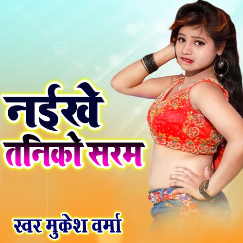 Naikhe Tanika Saram