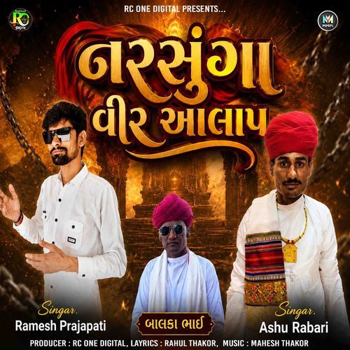 Narsunga Veer Aalap