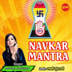 Navkar Mantra-IVAYUBxVbmo