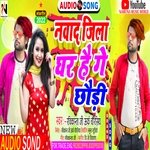 Nawada Jila Ghar Hau Ge Chhaudi