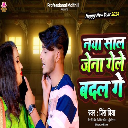 Naya Sal Jena Gale Bdal Ge
