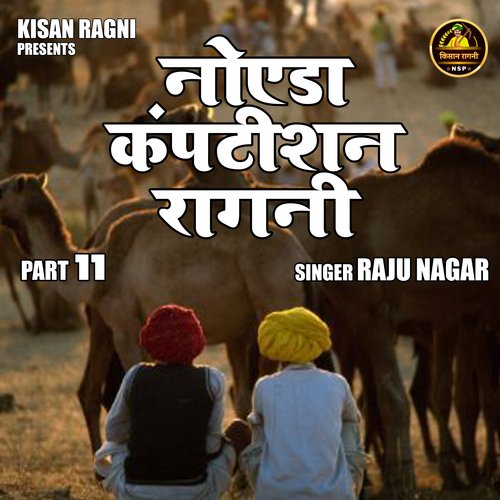 Noida kamptishan ragni Part 11 (Hindi)