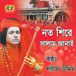 Notosire Salam Janai