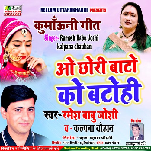 O Chhori Bato Ko Batohi