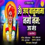 Om Jay Balumama Namo Namh Jap Mantra