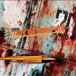 प्यार की कसमे वादे