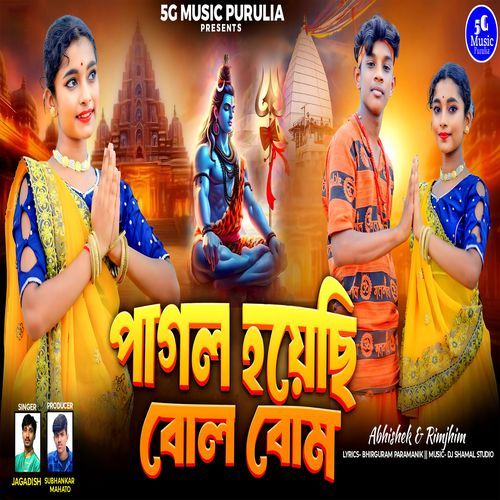 Pagal Hoyechi Bolbom