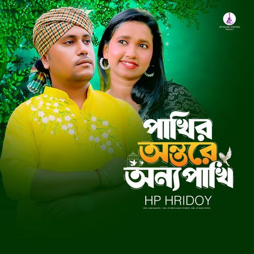 Pakhir Ontore Onno Pakhi