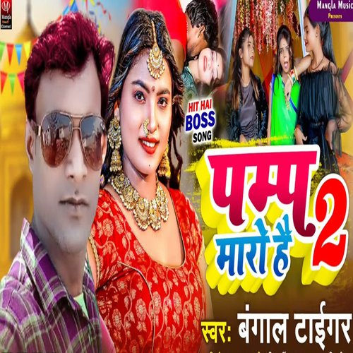 Pamp Maro Hai 2