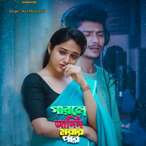 Parle Ashish Morar Pore