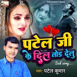 Patel g ke dil tor delu-PDgmZxBeX2c