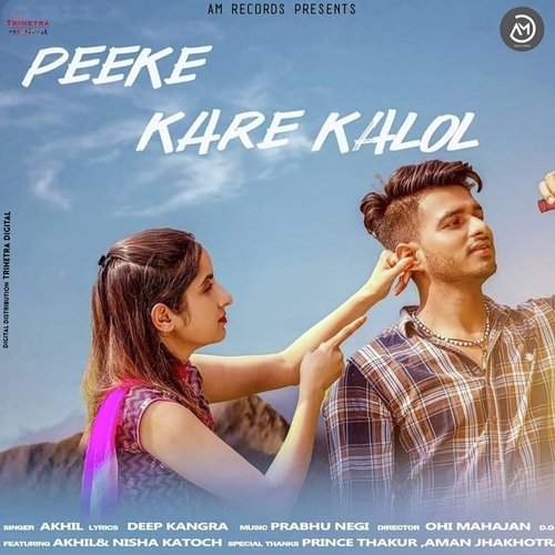 Peeke Kare Kalol