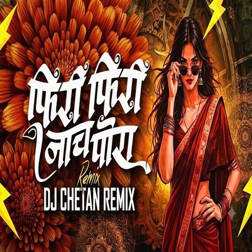 Phiri Phiri Nach Pora (Remix)