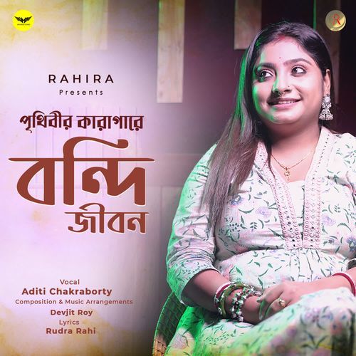 Prithibir Karagare Bondi Jibon