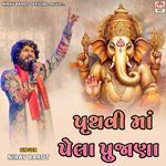 Pruthvi Maa Pela Pujana