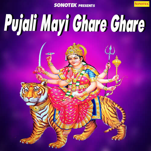 Pujali Mayi Ghare Ghare