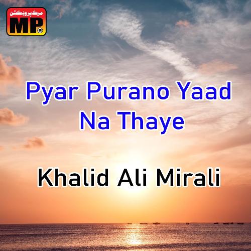 Pyar Purano Yaad Na Thaye