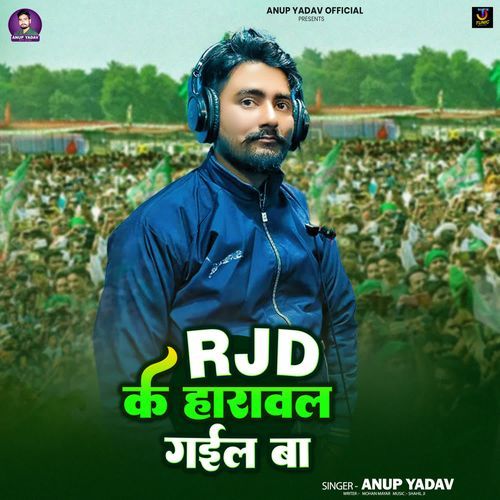 RJD Ke Harawal Gail Ba