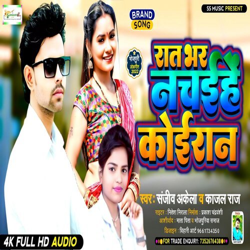 Raat bhar nachaihe koiran