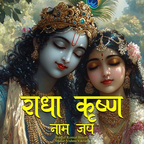 Radha Krishna Naam Jap