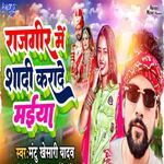 Rajgir Me Shadi Kara De