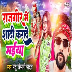 Rajgir Me Shadi Kara De