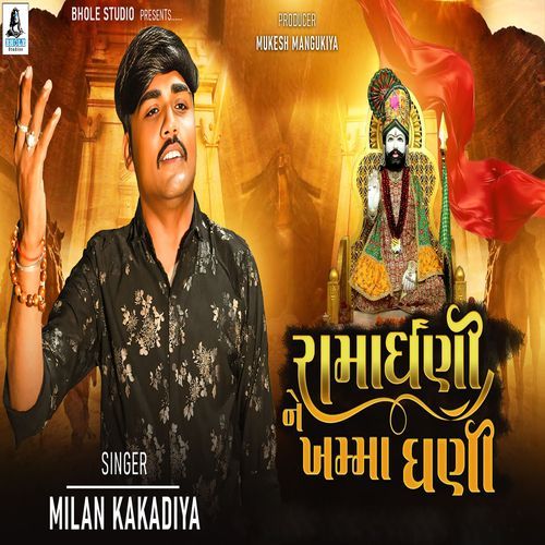 Ramadhani Ne Khamma Dhani