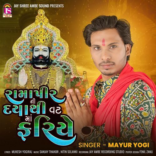 Ramapirni Dayathi Vatma Fariye