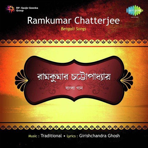 Aar Ghumaona Mone With Narration