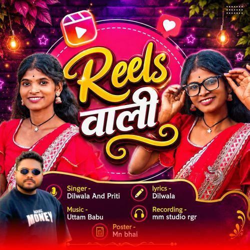 Reels Wali